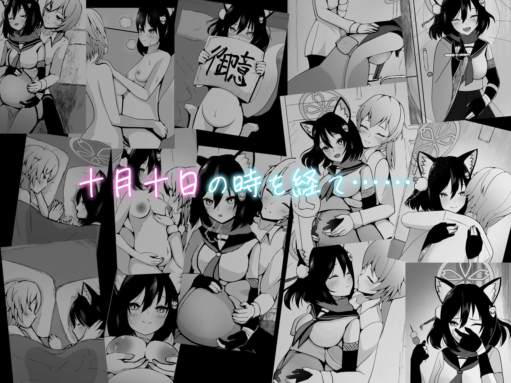 サンプル画像2:イズナと三人、十月十日。(マジカル影蝶透) [d_350618]