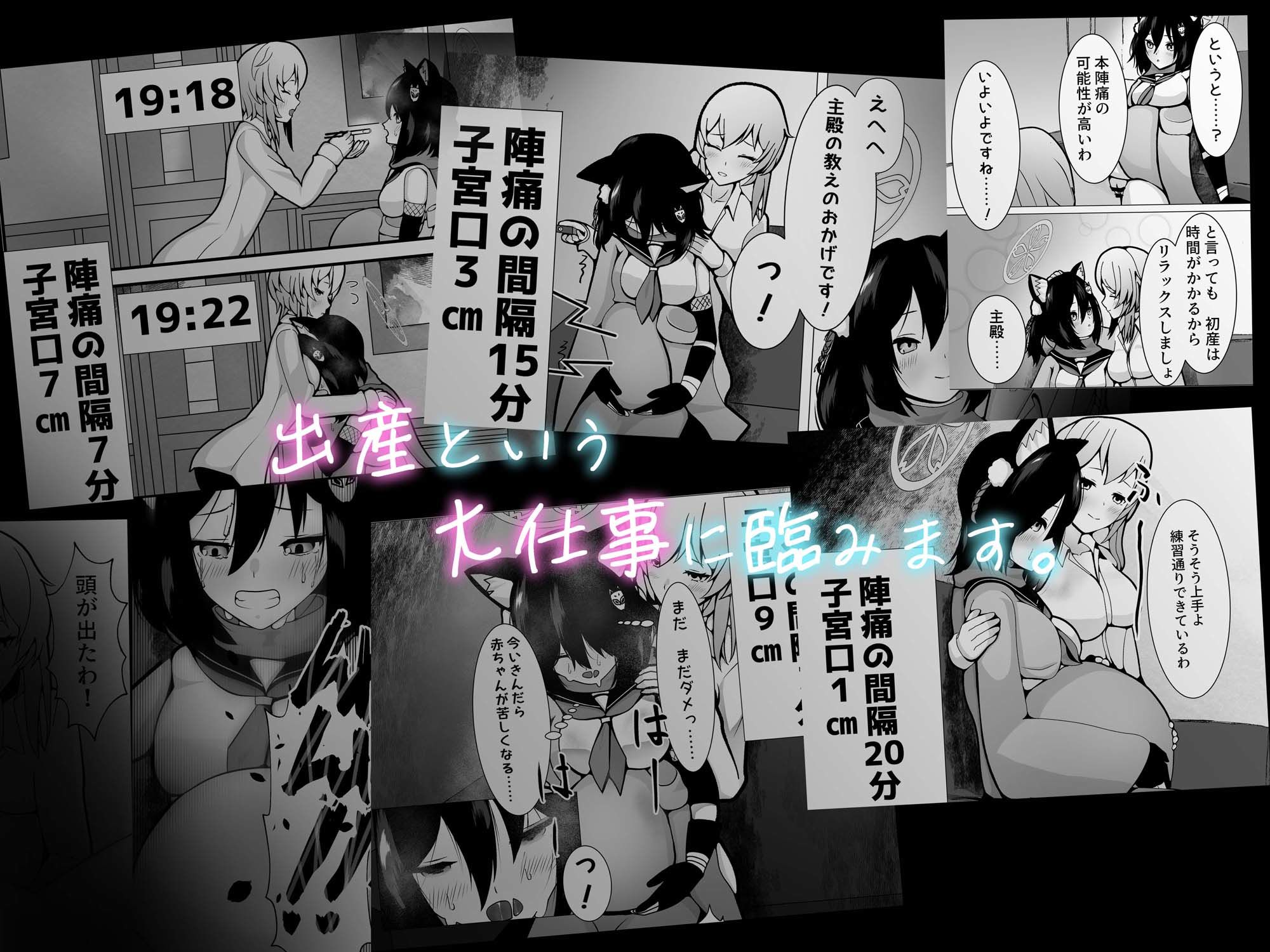 サンプル画像3:イズナと三人、十月十日。(マジカル影蝶透) [d_350618]