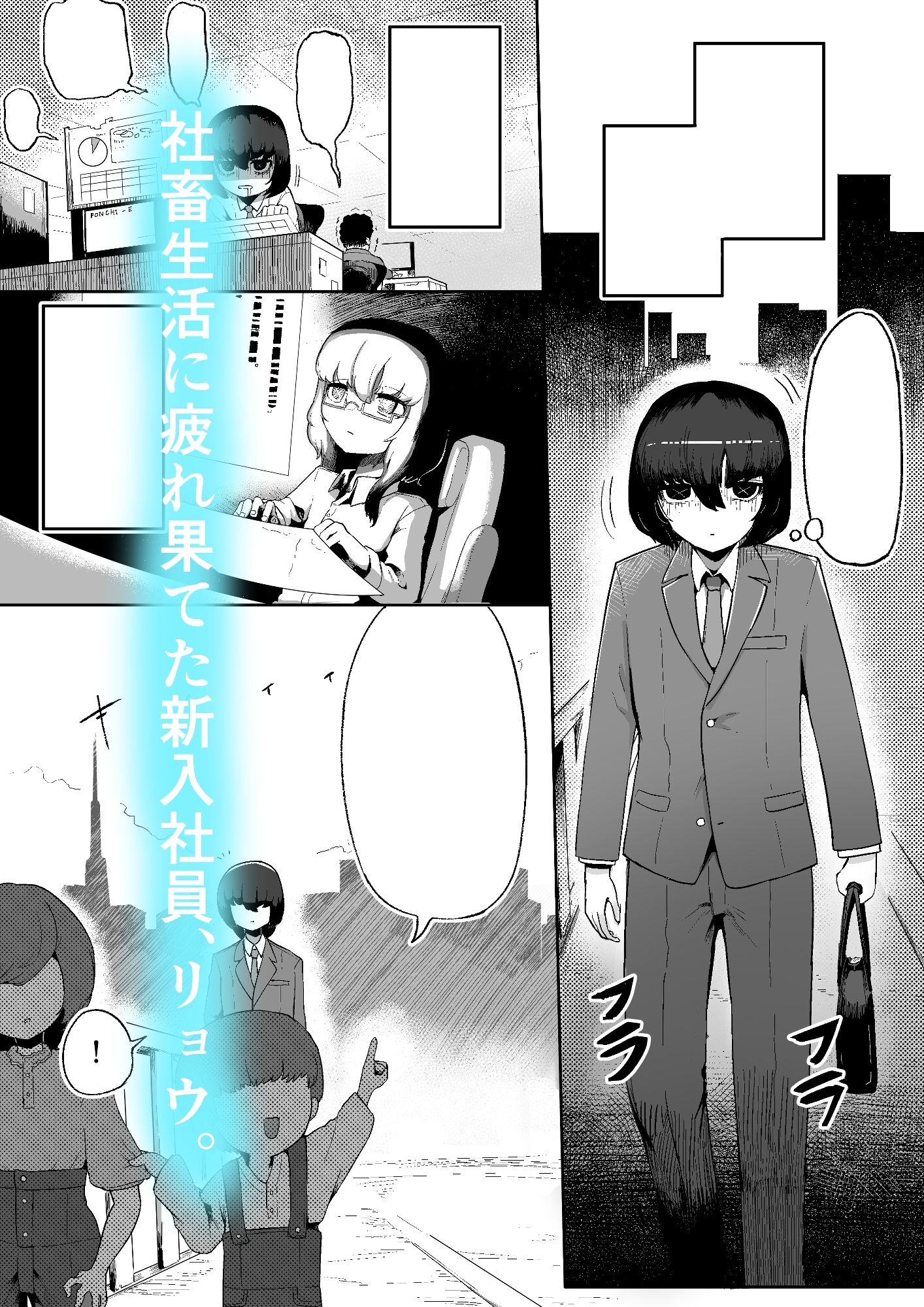 サンプル画像1:気になるあの子に飼われてる(曖昧の惑星) [d_350634]