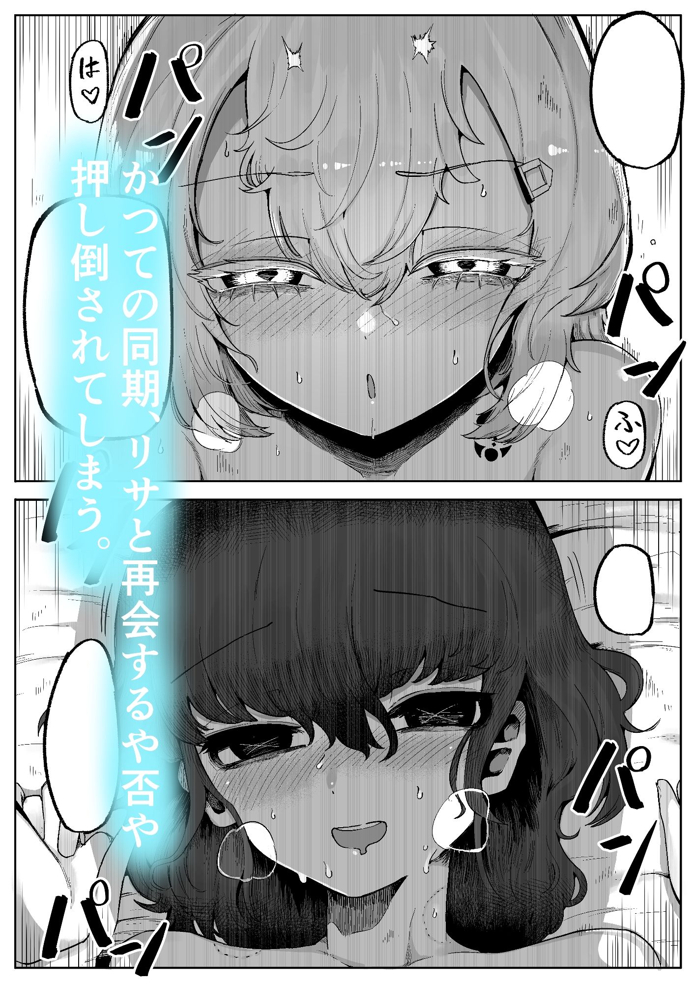 サンプル画像2:気になるあの子に飼われてる(曖昧の惑星) [d_350634]