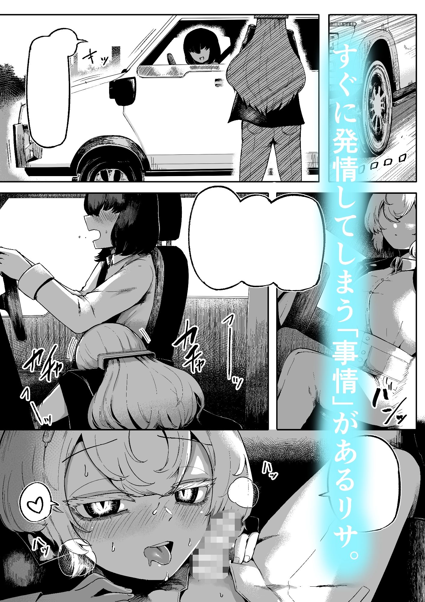 サンプル画像3:気になるあの子に飼われてる(曖昧の惑星) [d_350634]