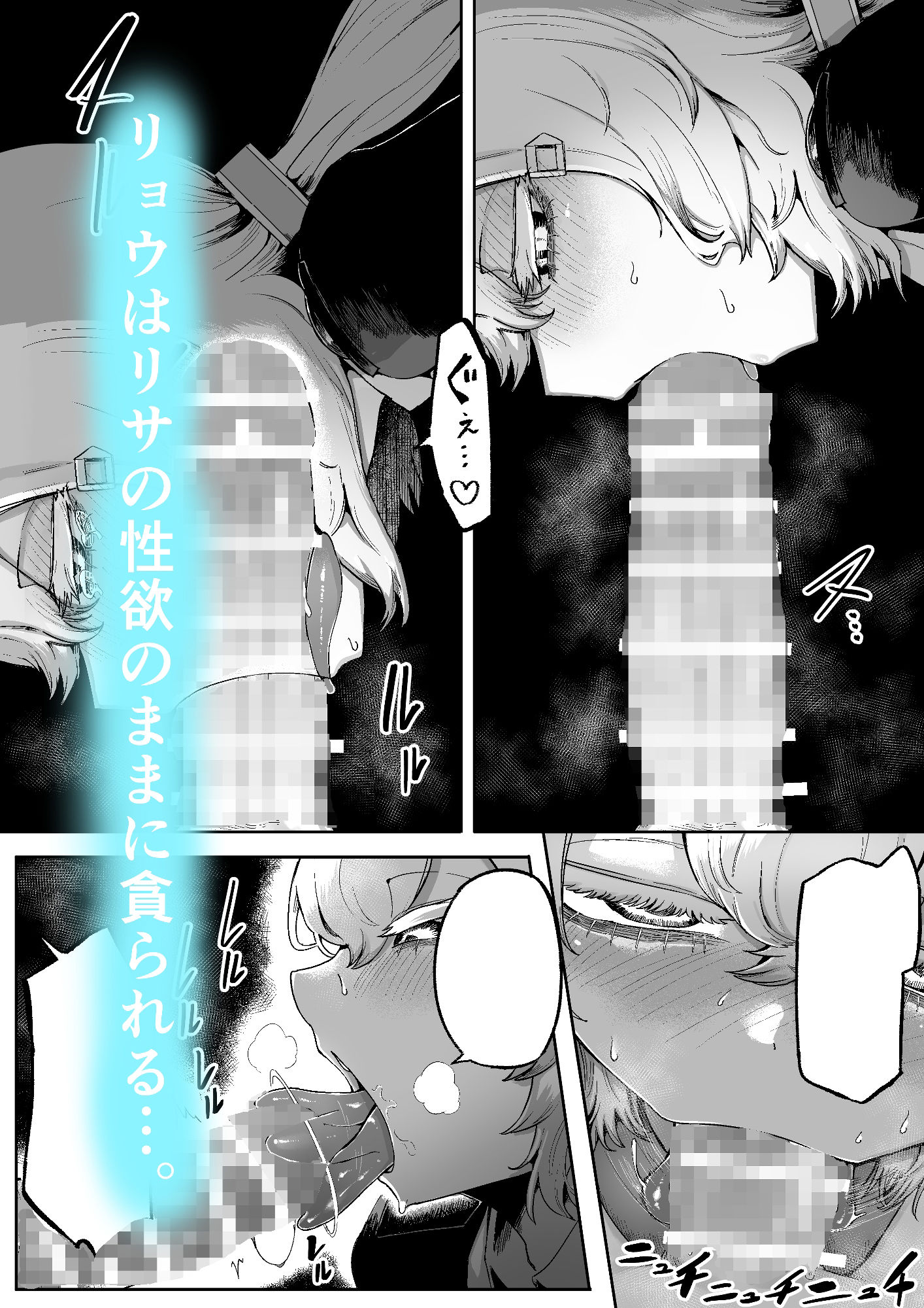 サンプル画像4:気になるあの子に飼われてる(曖昧の惑星) [d_350634]