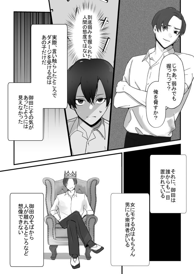 最後の放課後