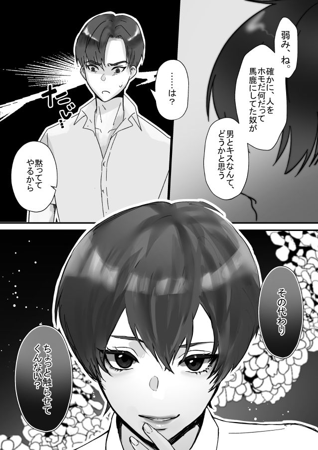最後の放課後