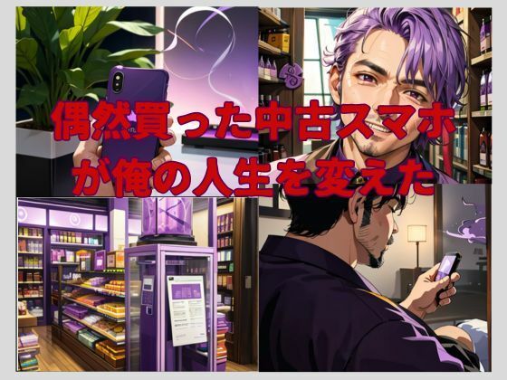 サンプル画像2:催●アプリで学園のキングになり生意気なJKや女教師やチアを次々と【わからせる】(サランヘ子) [d_350666]