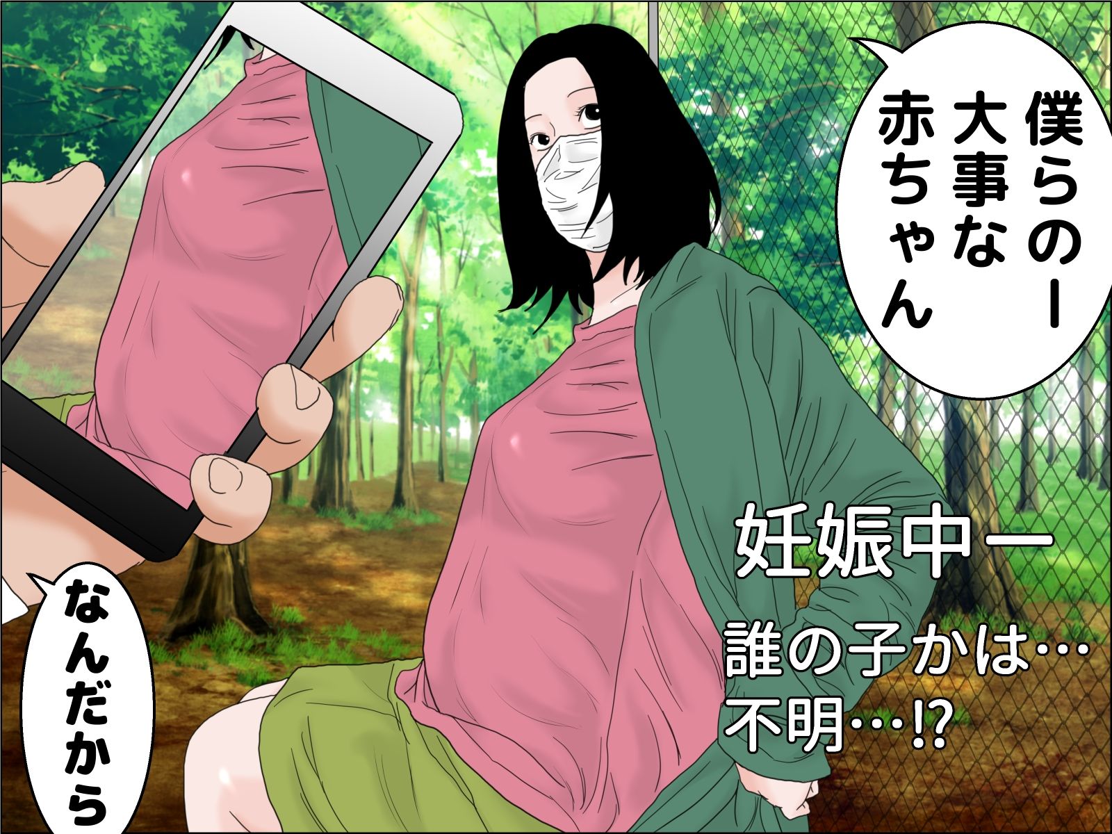 サンプル画像1:ふたりのむすこに孕まされた母 後編(干し椎茸) [d_350693]