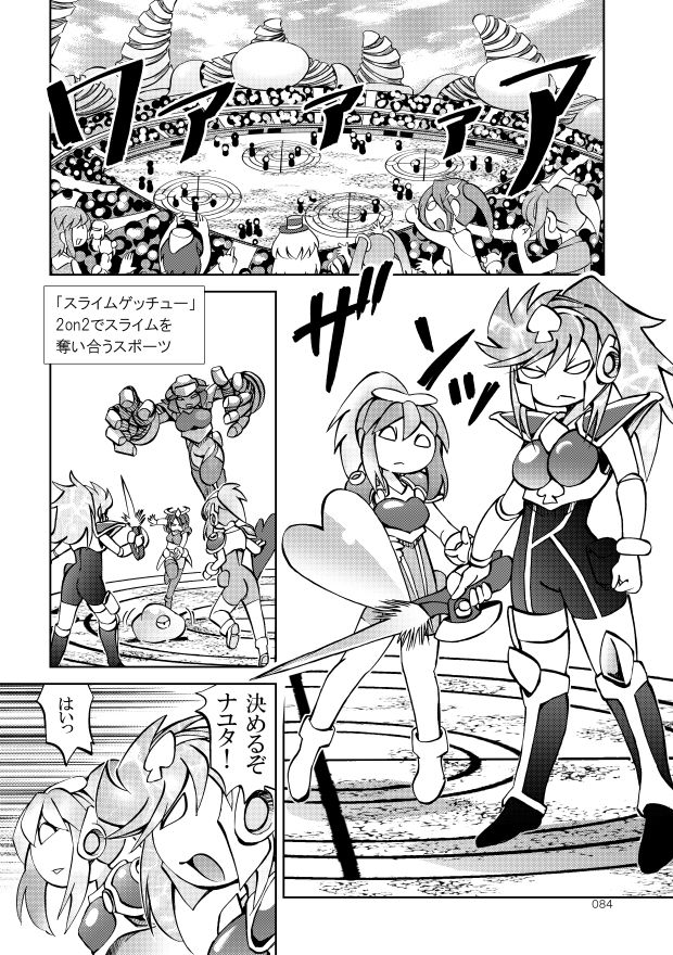 サンプル画像2:ポニテマニアックス 第2巻(studio みゃーび) [d_350705]