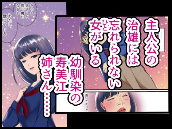 サンプル画像1:女体化して憧れの女になったおじさんの話(いわしっこくらぶ) [d_350719]