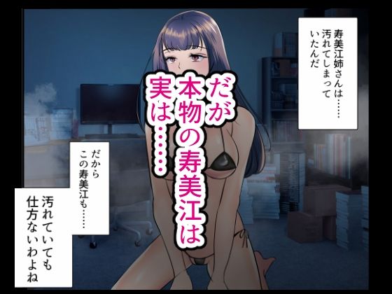 サンプル画像4:女体化して憧れの女になったおじさんの話(いわしっこくらぶ) [d_350719]