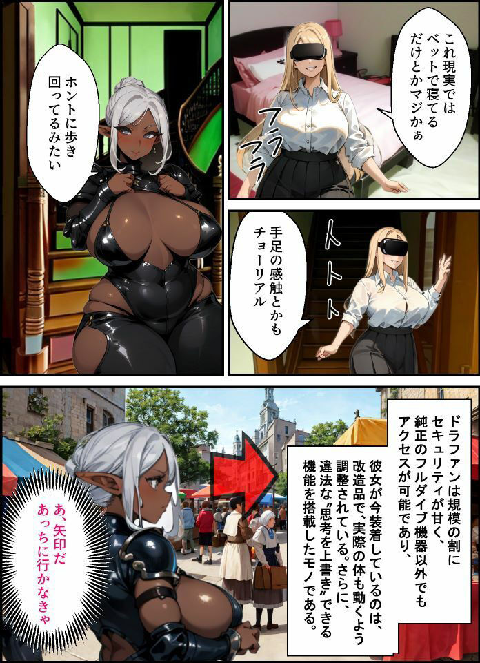 サンプル画像3:オタクに優しいギャルに種付けおじさんは優しくない(くる太) [d_350748]