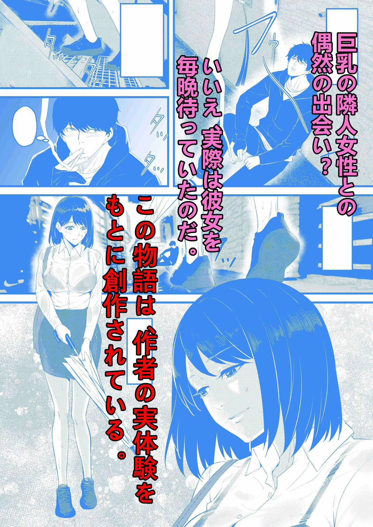 サンプル画像1:お隣の巨乳の子で俺の早漏が治った！！(猛画) [d_350752]