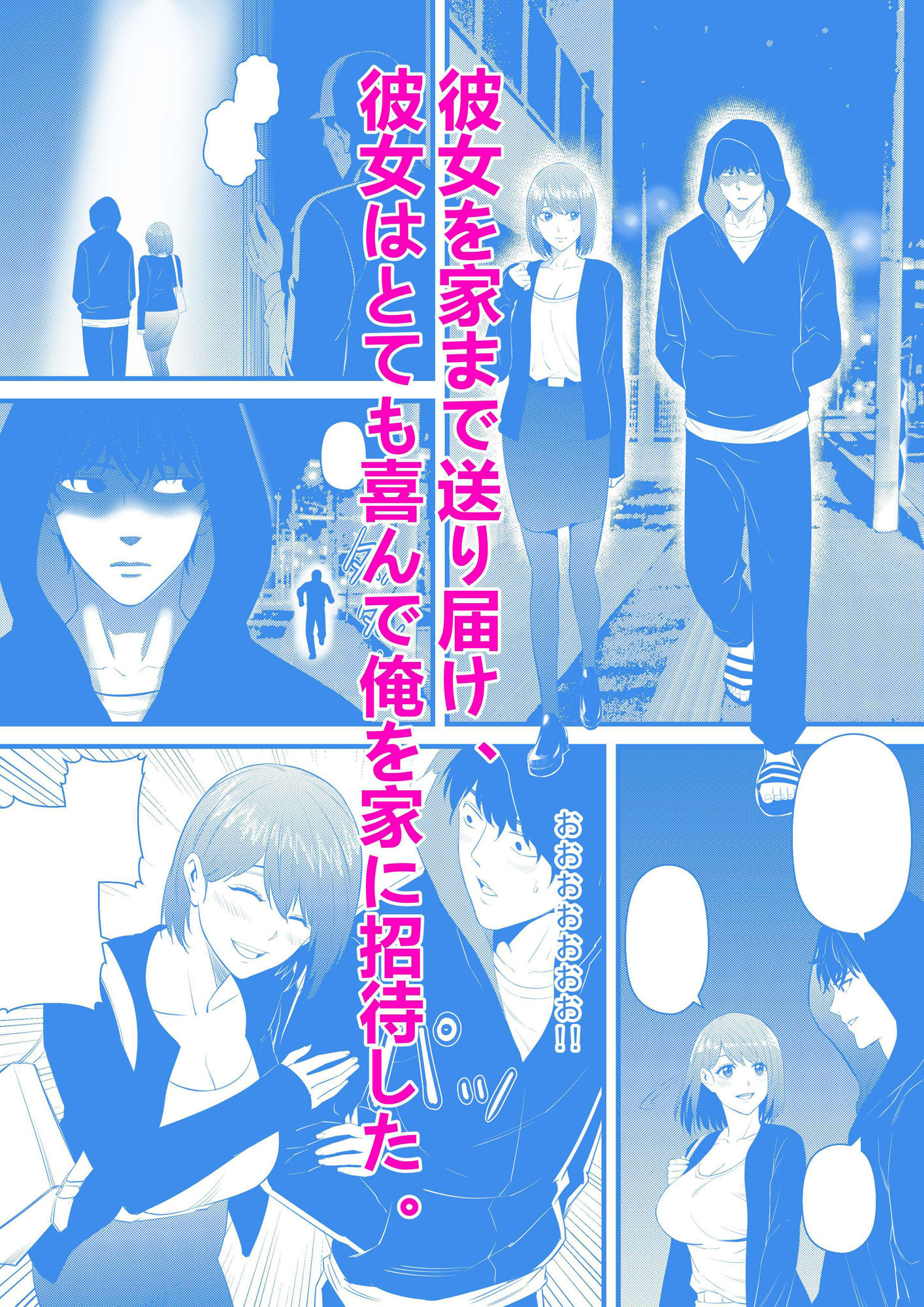 サンプル画像3:お隣の巨乳の子で俺の早漏が治った！！(猛画) [d_350752]