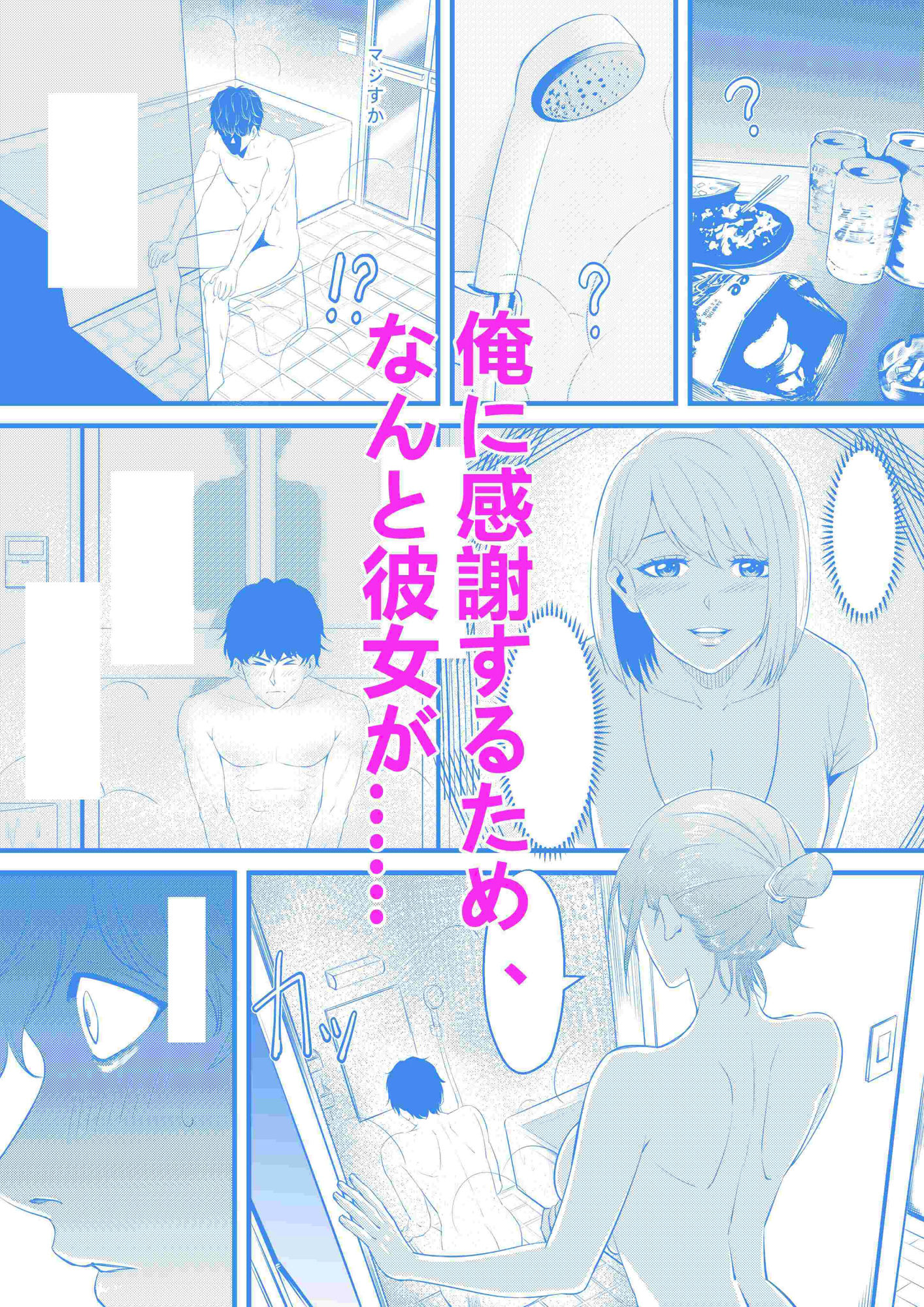 サンプル画像4:お隣の巨乳の子で俺の早漏が治った！！(猛画) [d_350752]