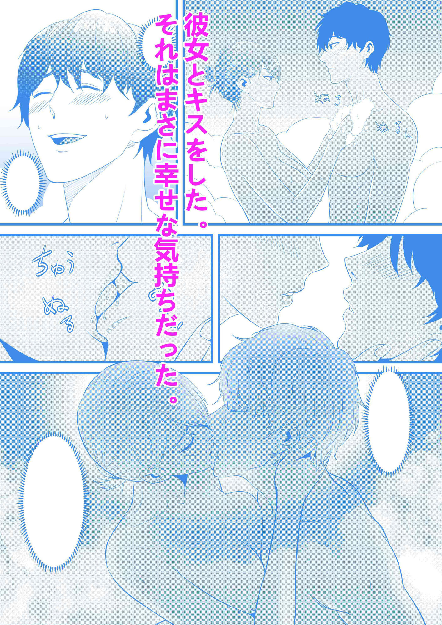 サンプル画像5:お隣の巨乳の子で俺の早漏が治った！！(猛画) [d_350752]