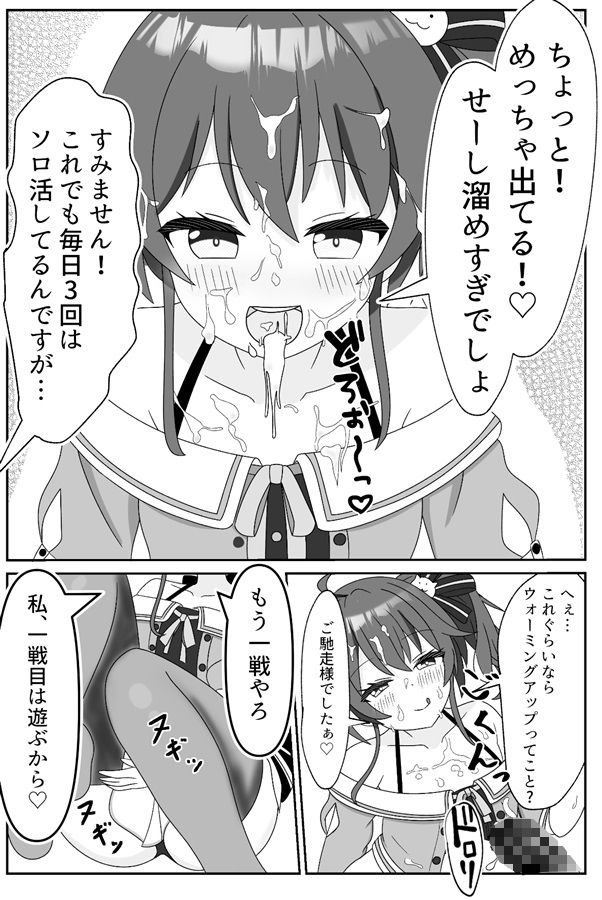 サンプル画像1:頂きコスプレイヤー 無限発射祭り編(あくありーむ) [d_350761]