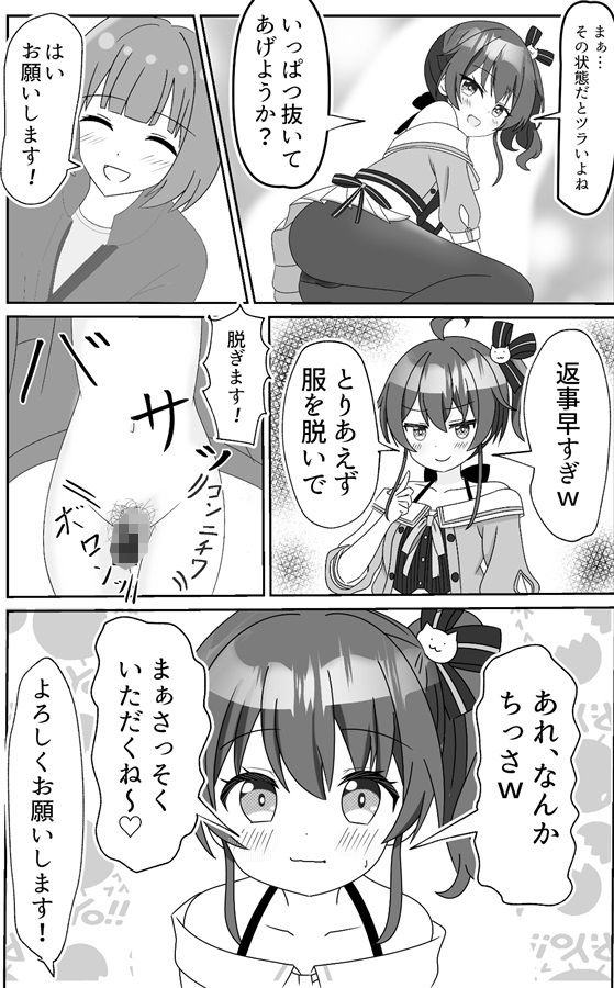 サンプル画像3:頂きコスプレイヤー 無限発射祭り編(あくありーむ) [d_350761]