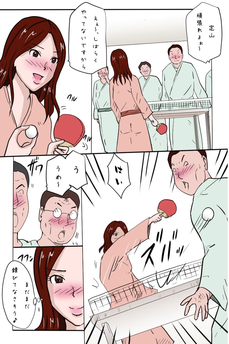 サンプル画像2:「新年会の卓球大会で調子乗ったら仕返しを喰らった女課長の末路」(Binz studio) [d_350780]