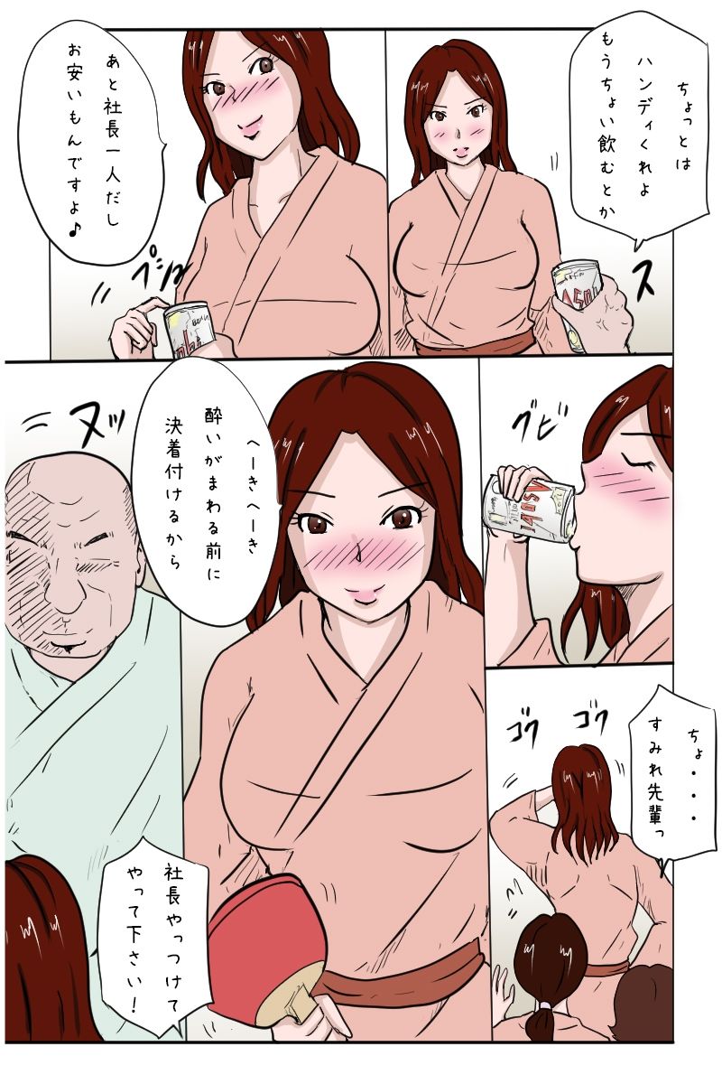 サンプル画像4:「新年会の卓球大会で調子乗ったら仕返しを喰らった女課長の末路」(Binz studio) [d_350780]