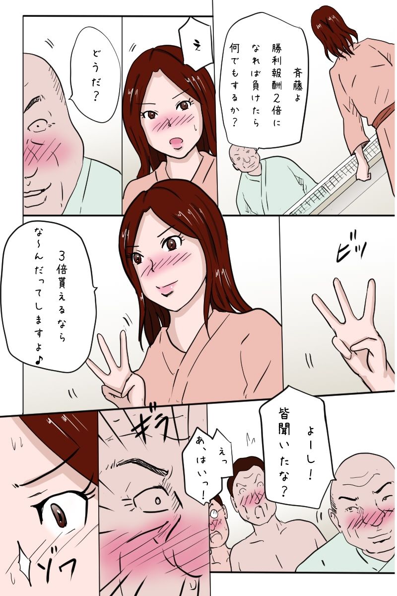 サンプル画像5:「新年会の卓球大会で調子乗ったら仕返しを喰らった女課長の末路」(Binz studio) [d_350780]