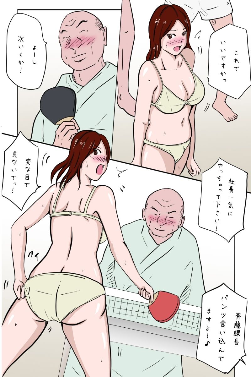 サンプル画像6:「新年会の卓球大会で調子乗ったら仕返しを喰らった女課長の末路」(Binz studio) [d_350780]