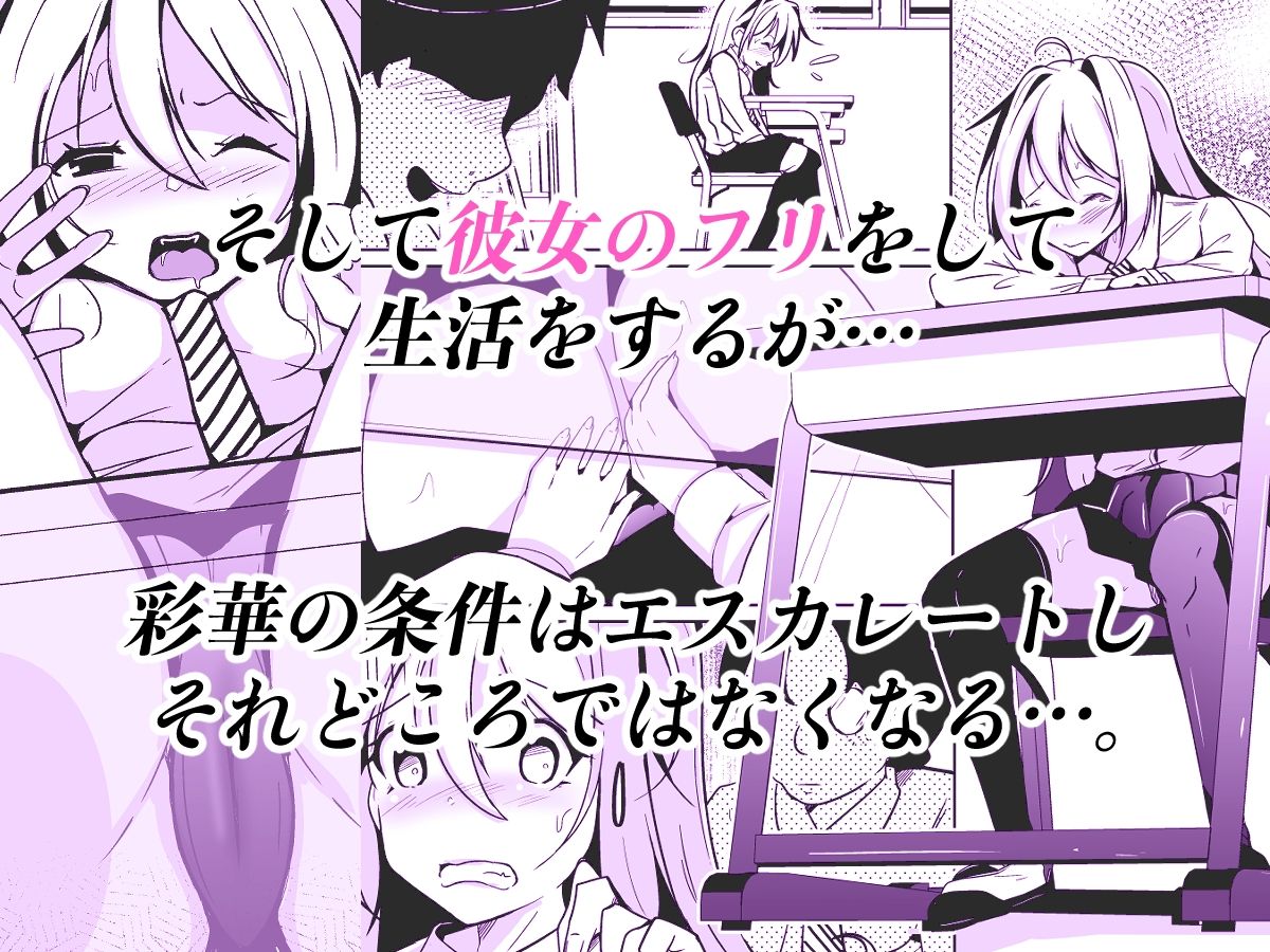 サンプル画像3:入れ替わりを条件に美少女と付き合う話(いわした書店) [d_350786]