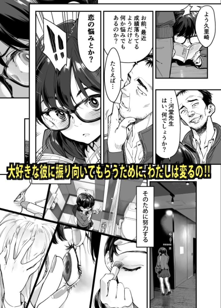 サンプル画像3:ぎゃるAIめがね(ハシスタジオ) [d_350802]