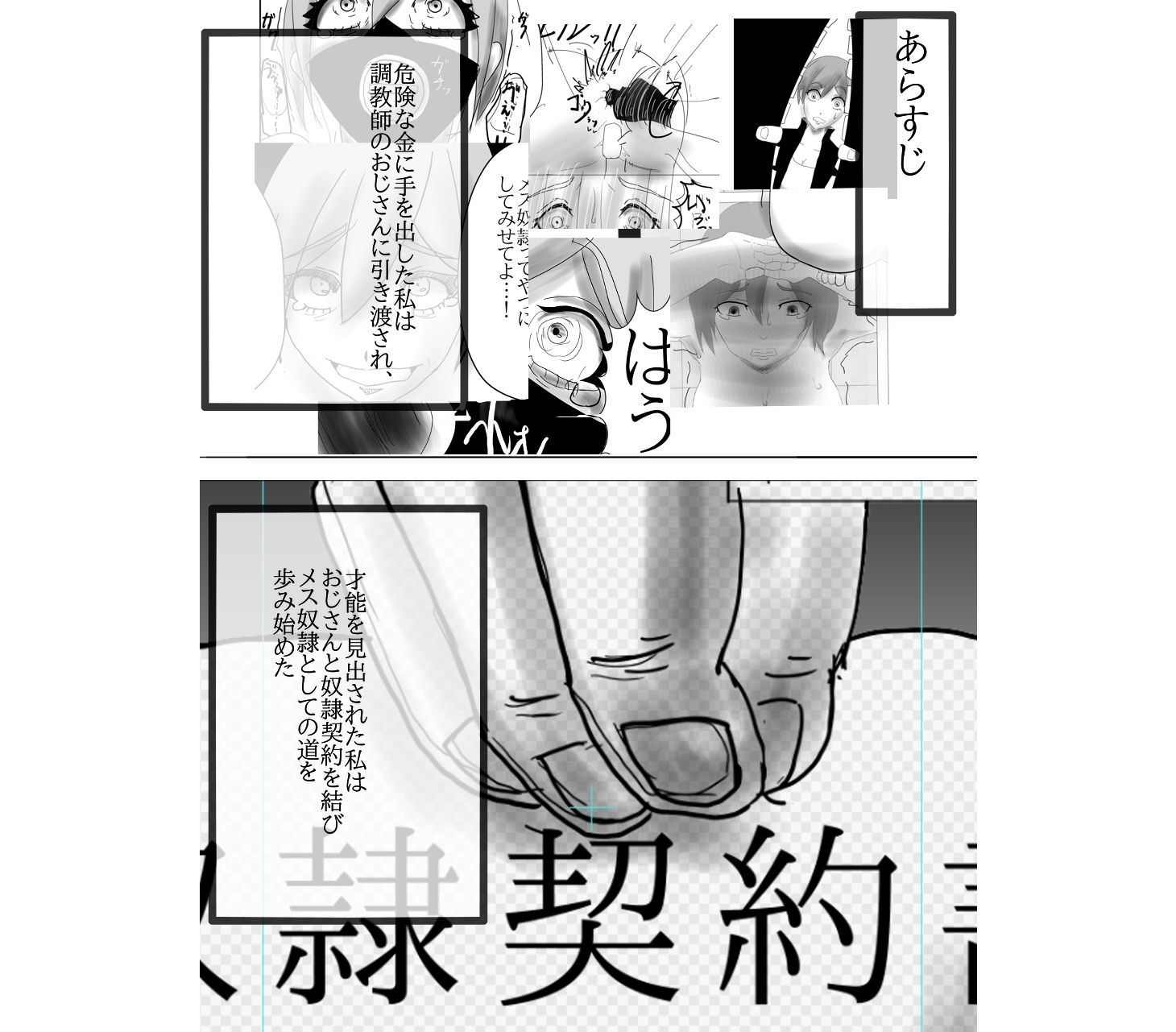 サンプル画像1:奴●契約2(砂丘) [d_350833]