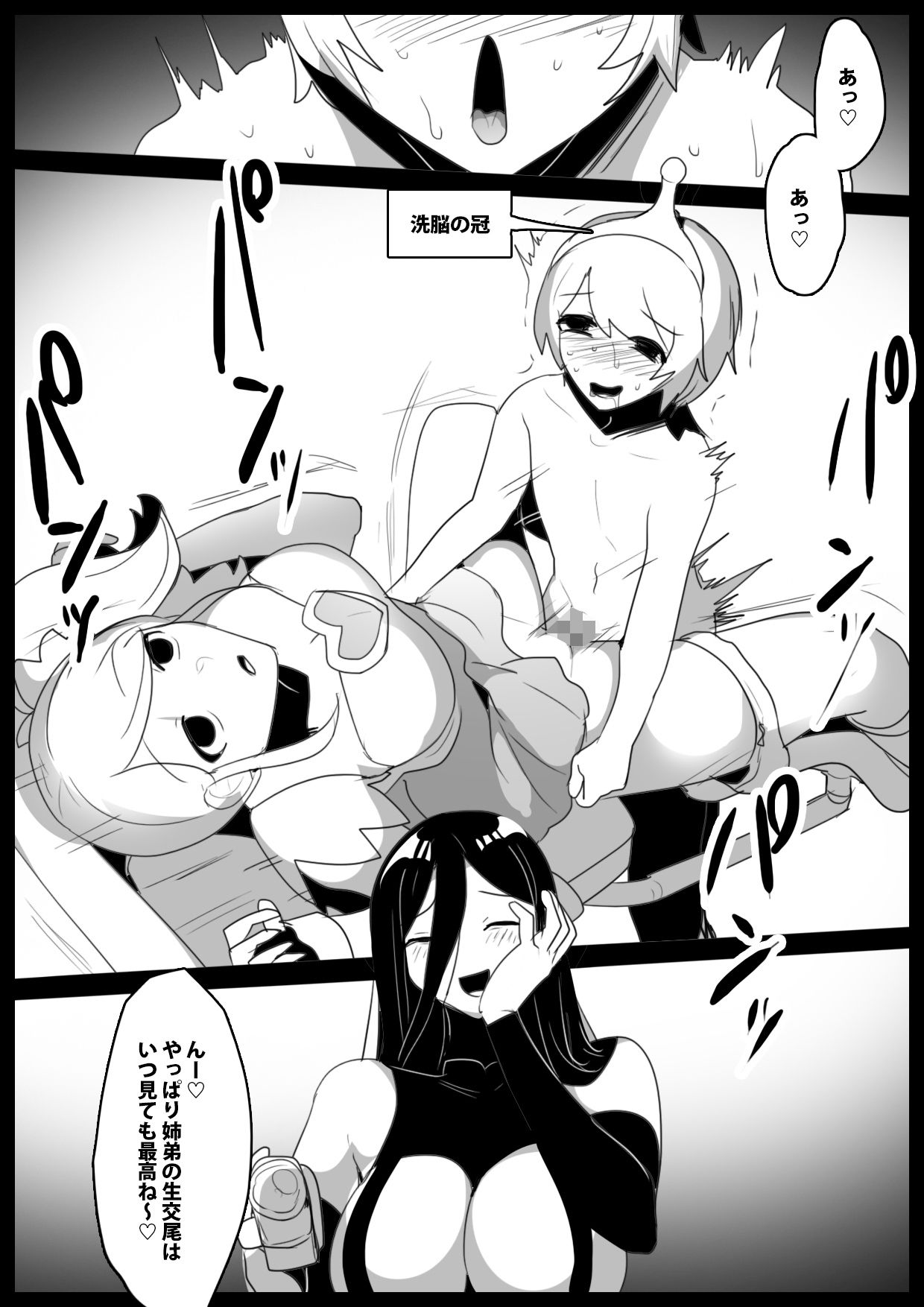 サンプル画像3:魔法少女が人格排泄させられ屈辱のアナルゼリー綱引きを強要されるお話(ぱ〜みっしょん) [d_350841]