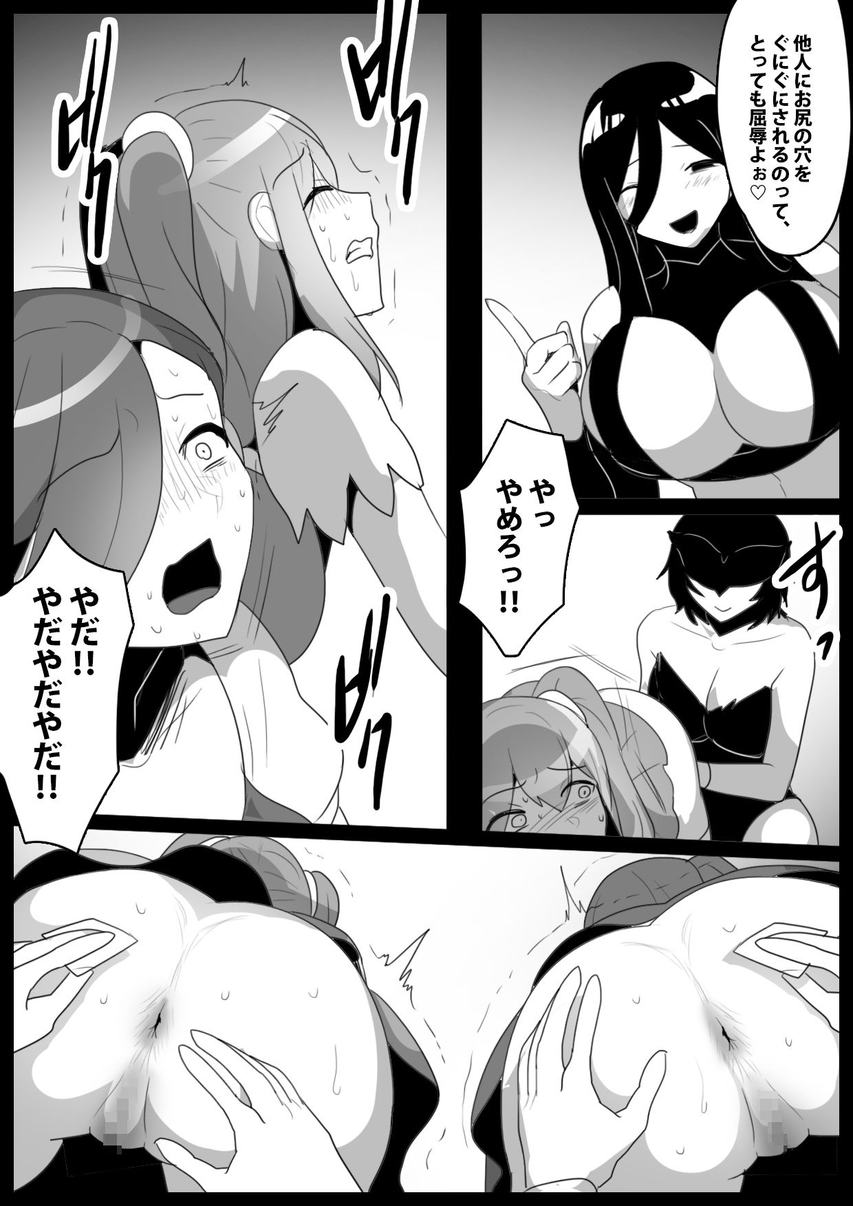 サンプル画像6:魔法少女が人格排泄させられ屈辱のアナルゼリー綱引きを強要されるお話(ぱ〜みっしょん) [d_350841]