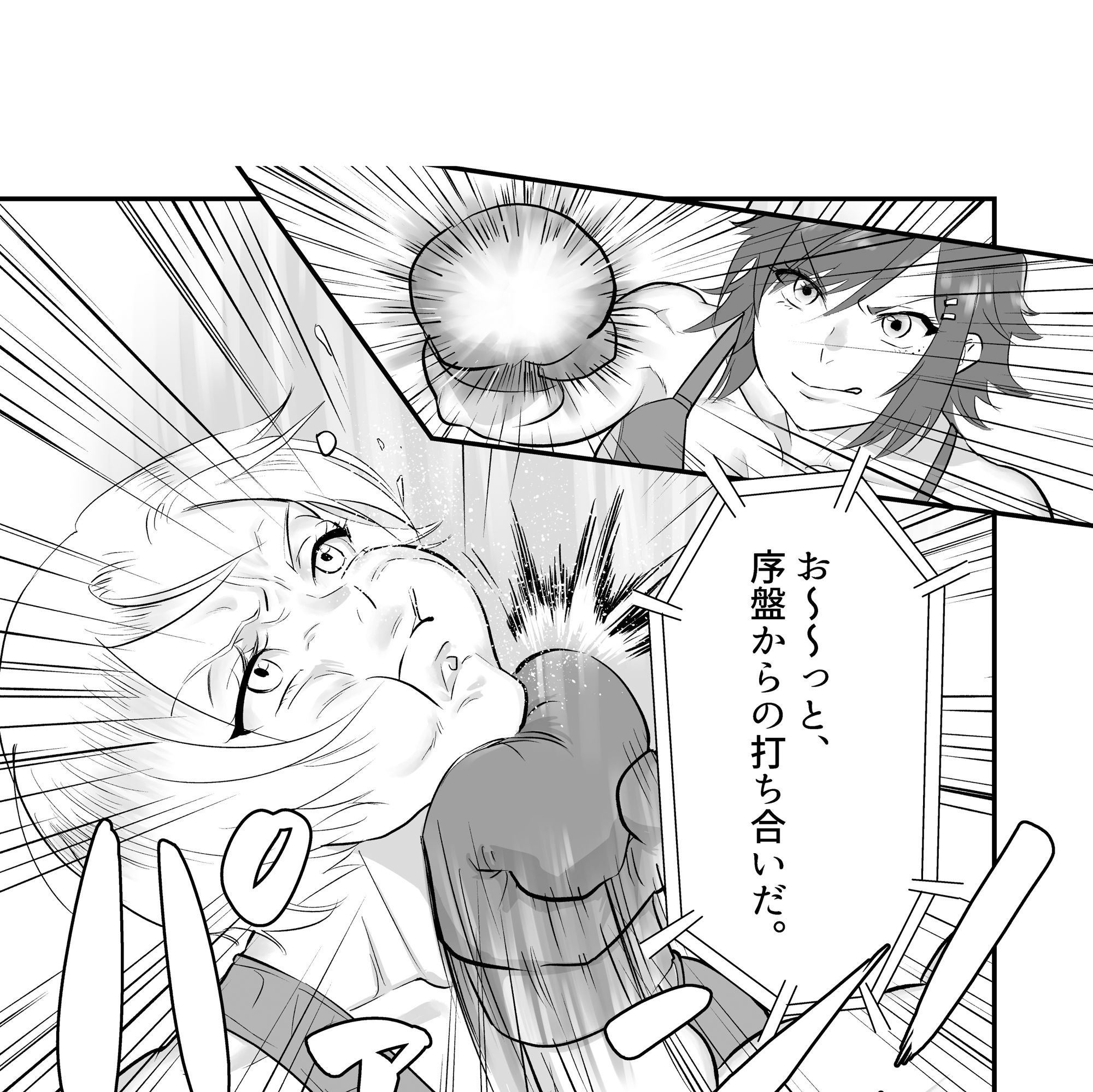 サンプル画像5:Fighting Dimention4(Fighting Scene) [d_350847]