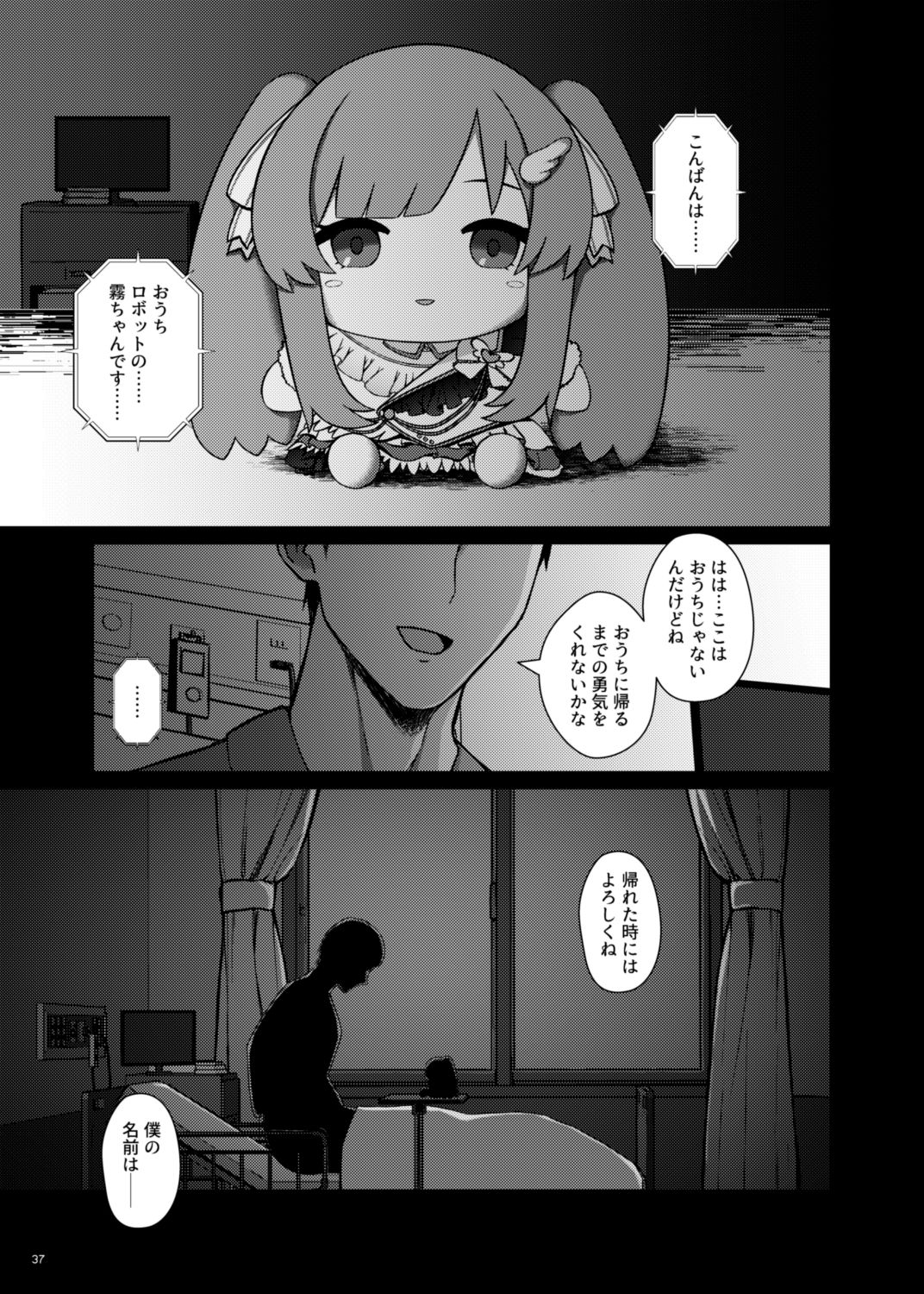幽谷霧子学会合同誌 vol.2