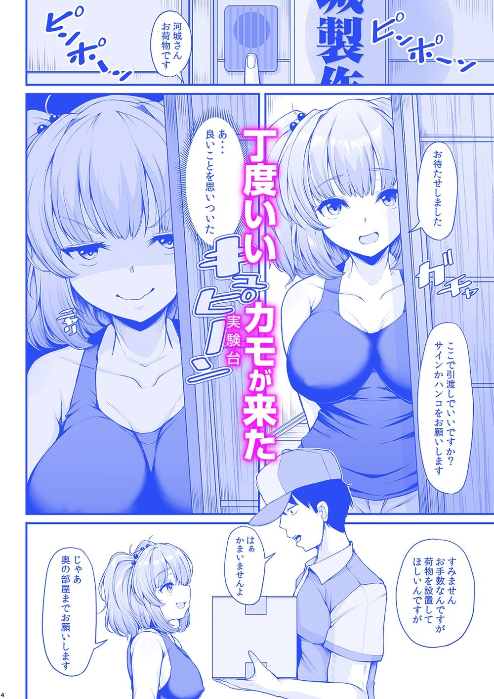 サンプル画像3:にとりさんは開発中(ロケット調査室) [d_350865]