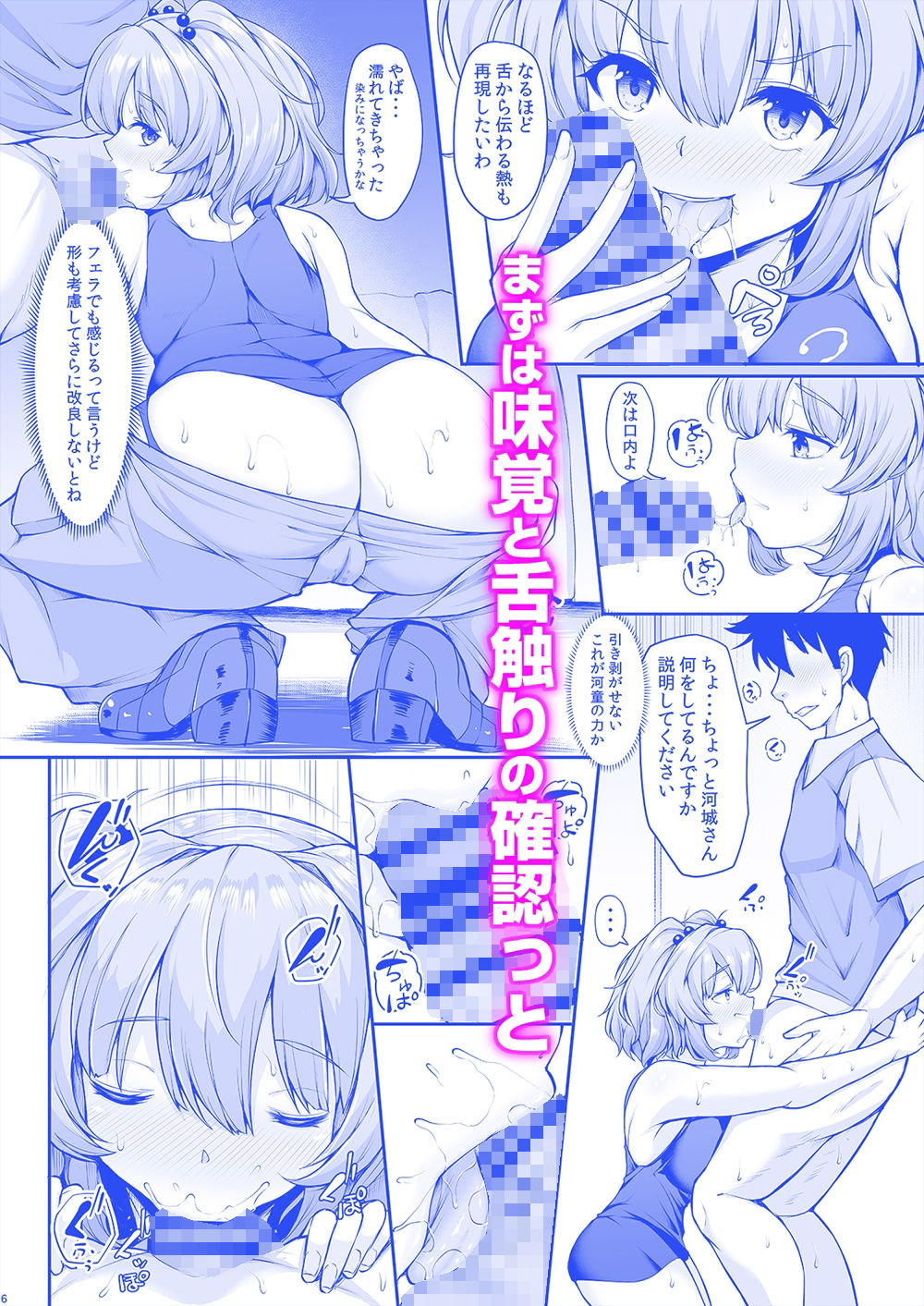 サンプル画像4:にとりさんは開発中(ロケット調査室) [d_350865]