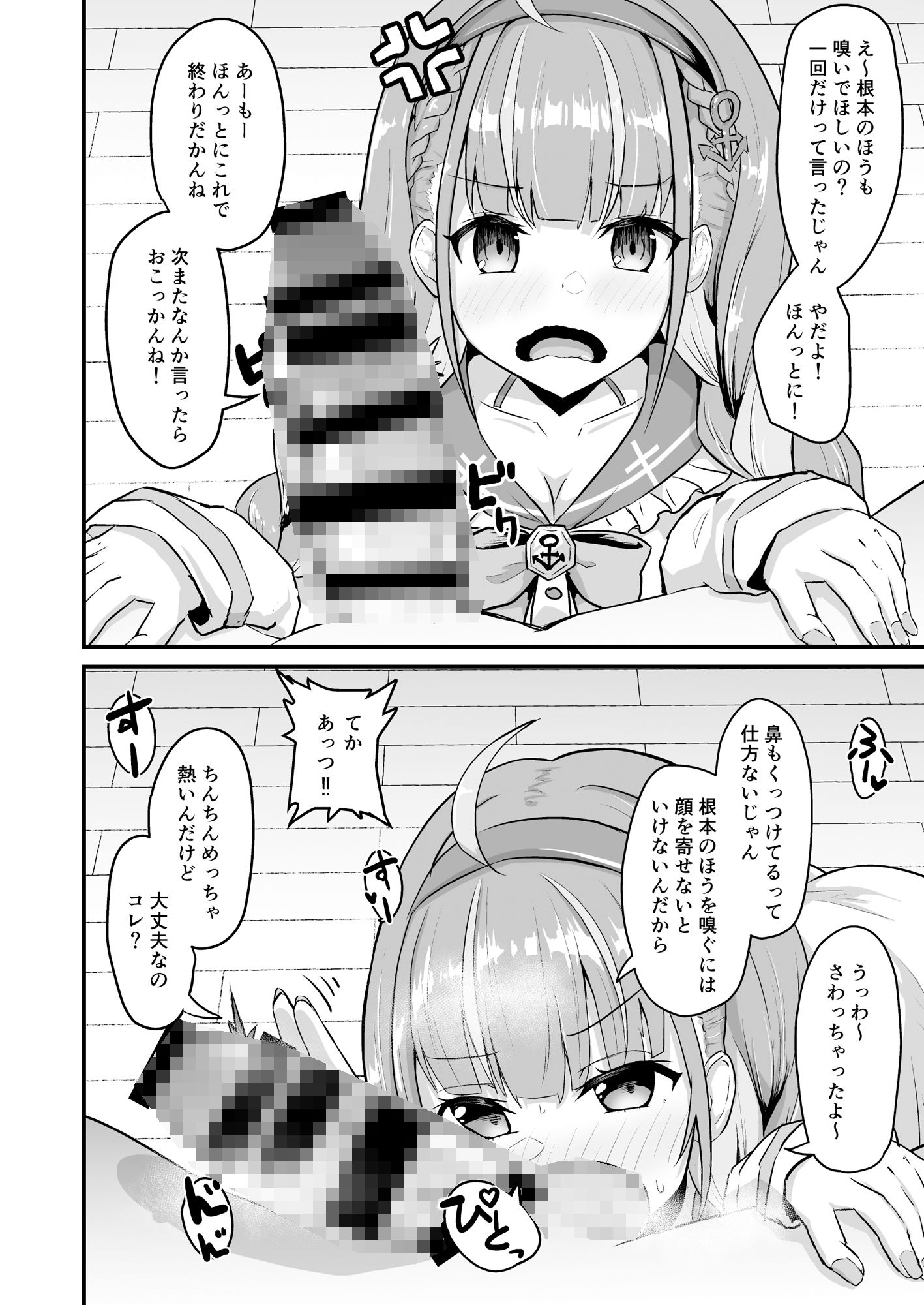 サンプル画像1:おねがいします一回だけでいいのでとりあえず嗅いでください(わやわや) [d_350872]