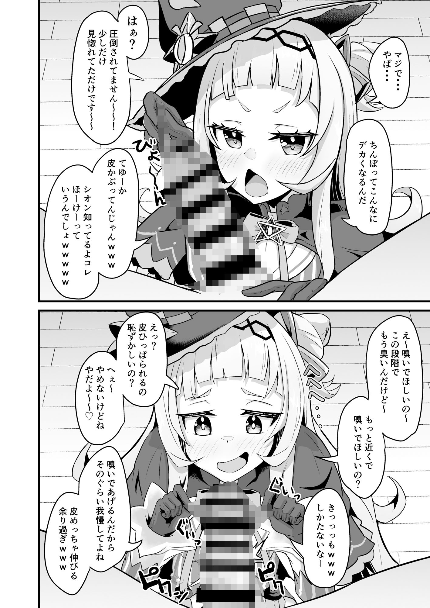 サンプル画像2:おねがいします一回だけでいいのでとりあえず嗅いでください(わやわや) [d_350872]