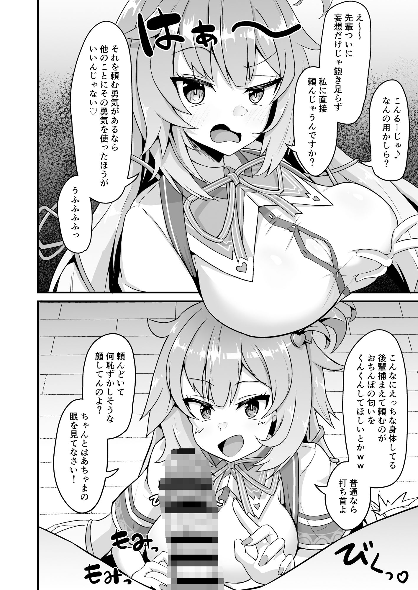 サンプル画像3:おねがいします一回だけでいいのでとりあえず嗅いでください(わやわや) [d_350872]