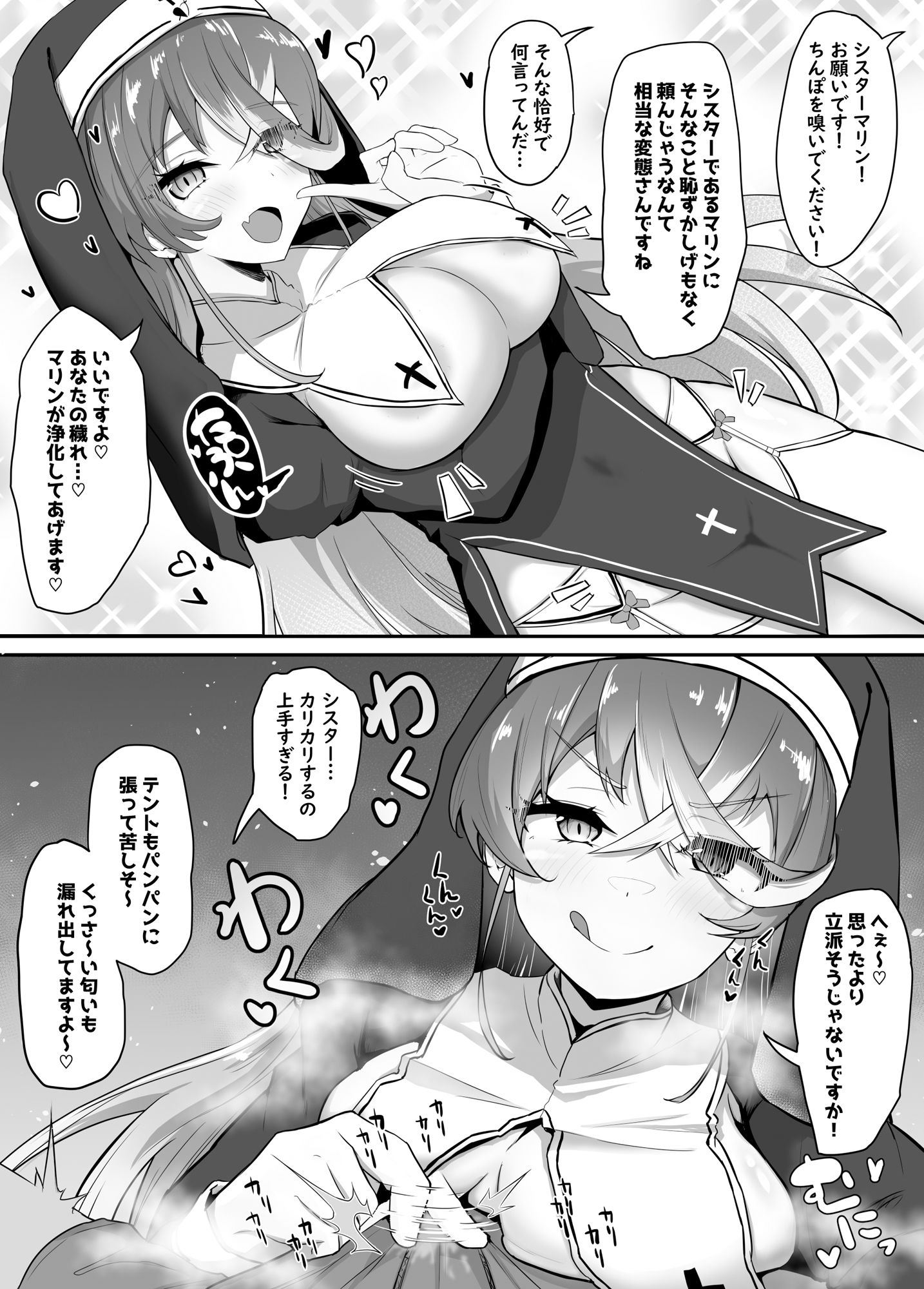 サンプル画像1:おねがいします一回だけでいいのでとりあえず嗅いでください‘2’(わやわや) [d_350892]