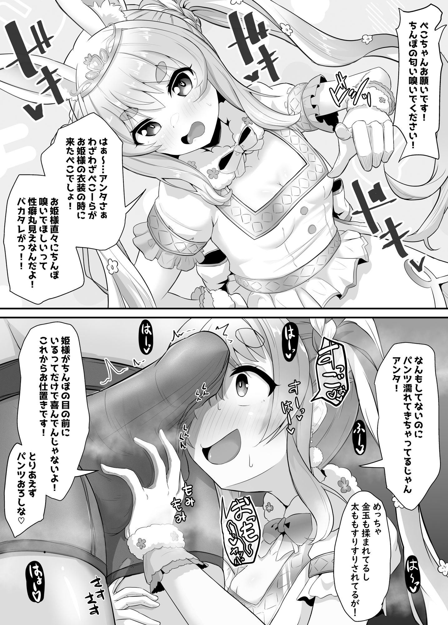 サンプル画像2:おねがいします一回だけでいいのでとりあえず嗅いでください‘2’(わやわや) [d_350892]