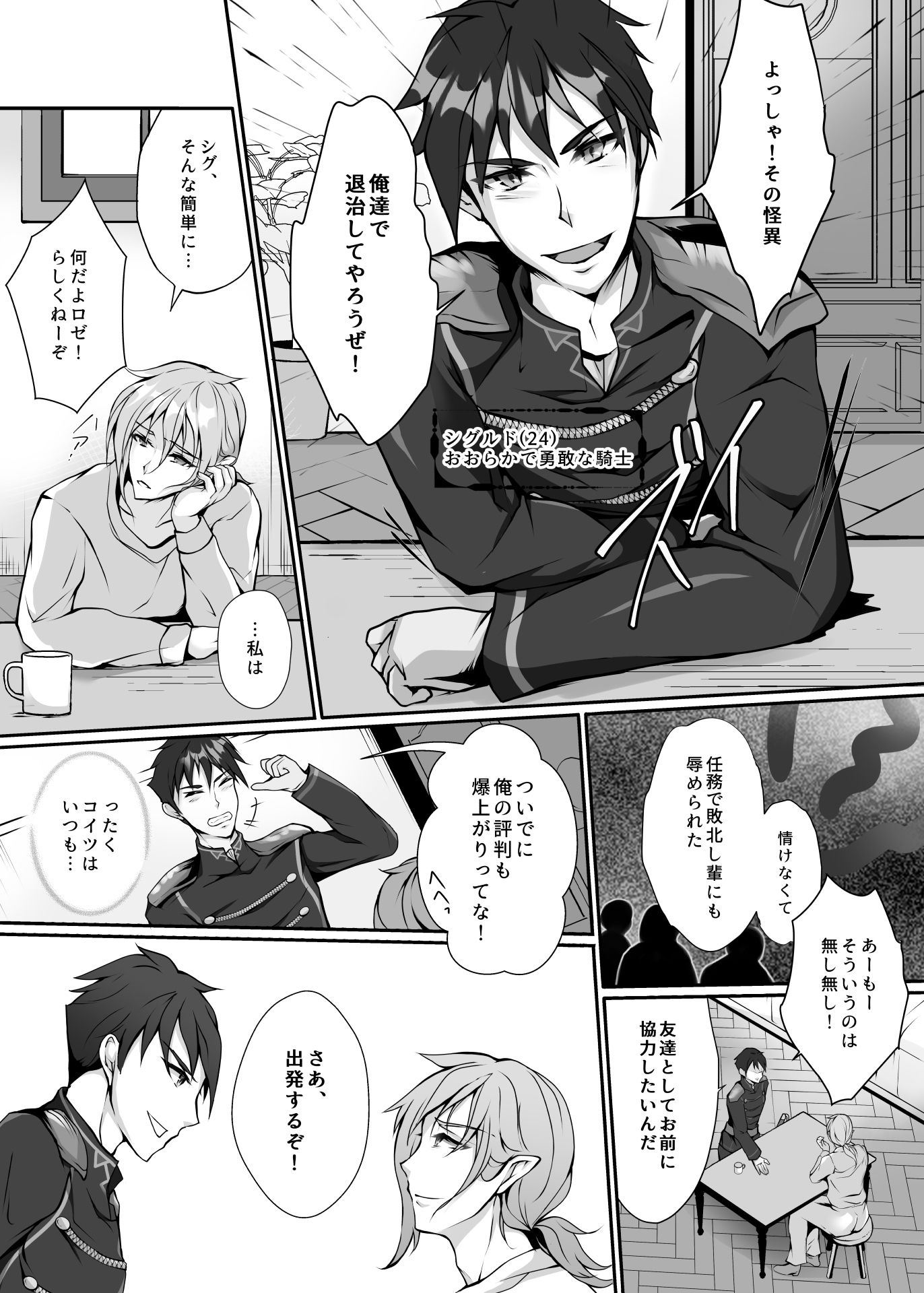 サンプル画像1:剣を振るえなくなった騎士様2(かしこさ4) [d_350905]