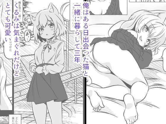 サンプル画像1:うちのこ発情期 メスに目覚める種付け交尾(あやめガーデン) [d_350908]