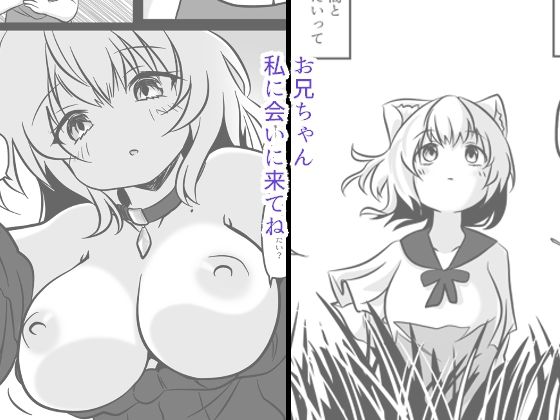 サンプル画像6:うちのこ発情期 メスに目覚める種付け交尾(あやめガーデン) [d_350908]