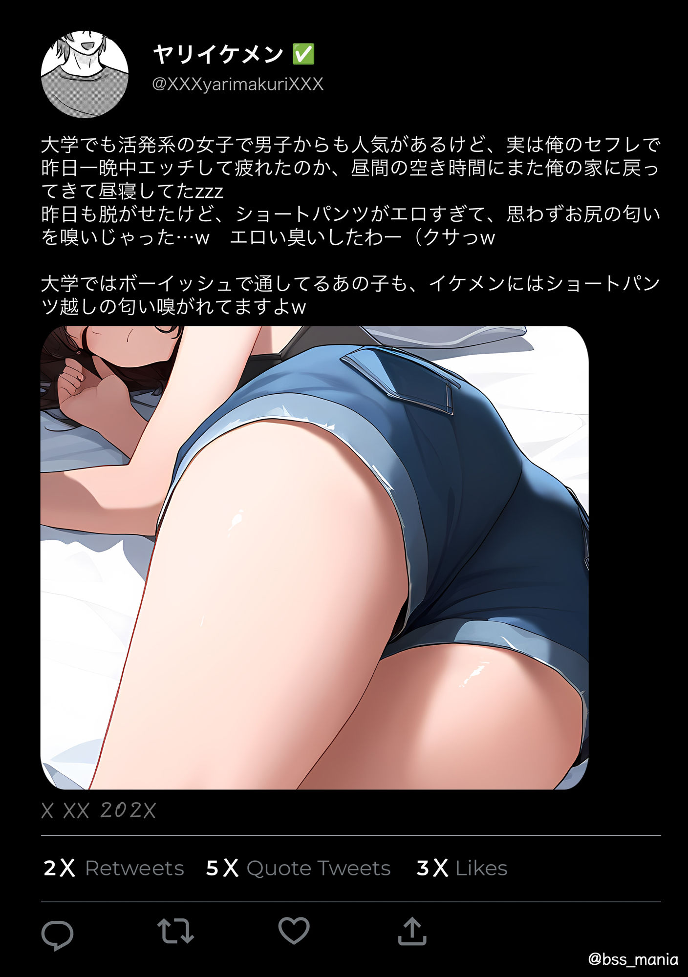 サンプル画像2:寝てるセフレのケツ 僕が先に好きだったあの子が…(くやシコ（悔しいけどシコシコ）) [d_350935]