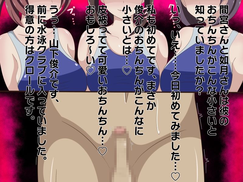 サンプル画像1:水泳部のシゴキ2(のすとらだむす) [d_350972]