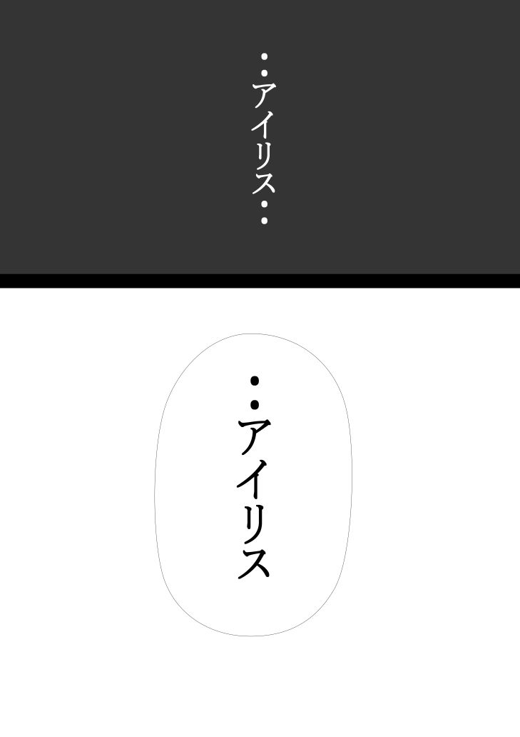 魅力チート持ちみたいだけど！男なんかに落とされはしない！！！ 第一集