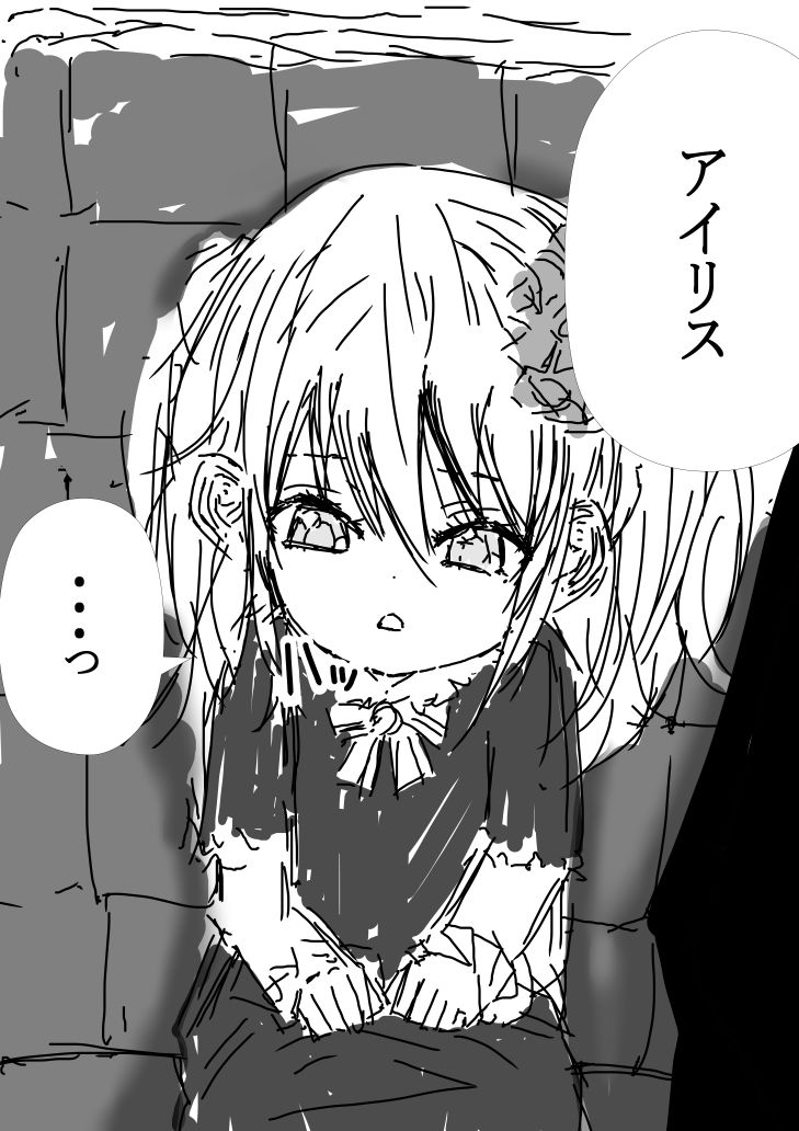 サンプル画像4:魅力チート持ちみたいだけど！男なんかに落とされはしない！！！ 第一集(333) [d_350980]