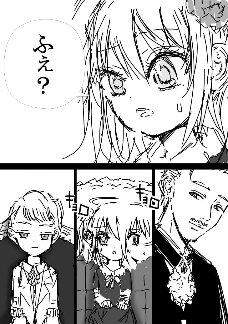 サンプル画像5:魅力チート持ちみたいだけど！男なんかに落とされはしない！！！ 第一集(333) [d_350980]