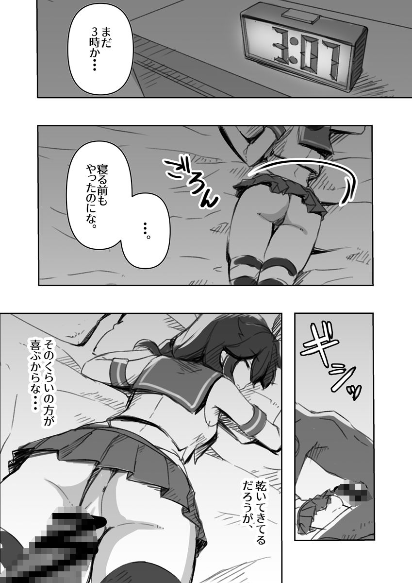 鎮守府愛と闇のキメセク録