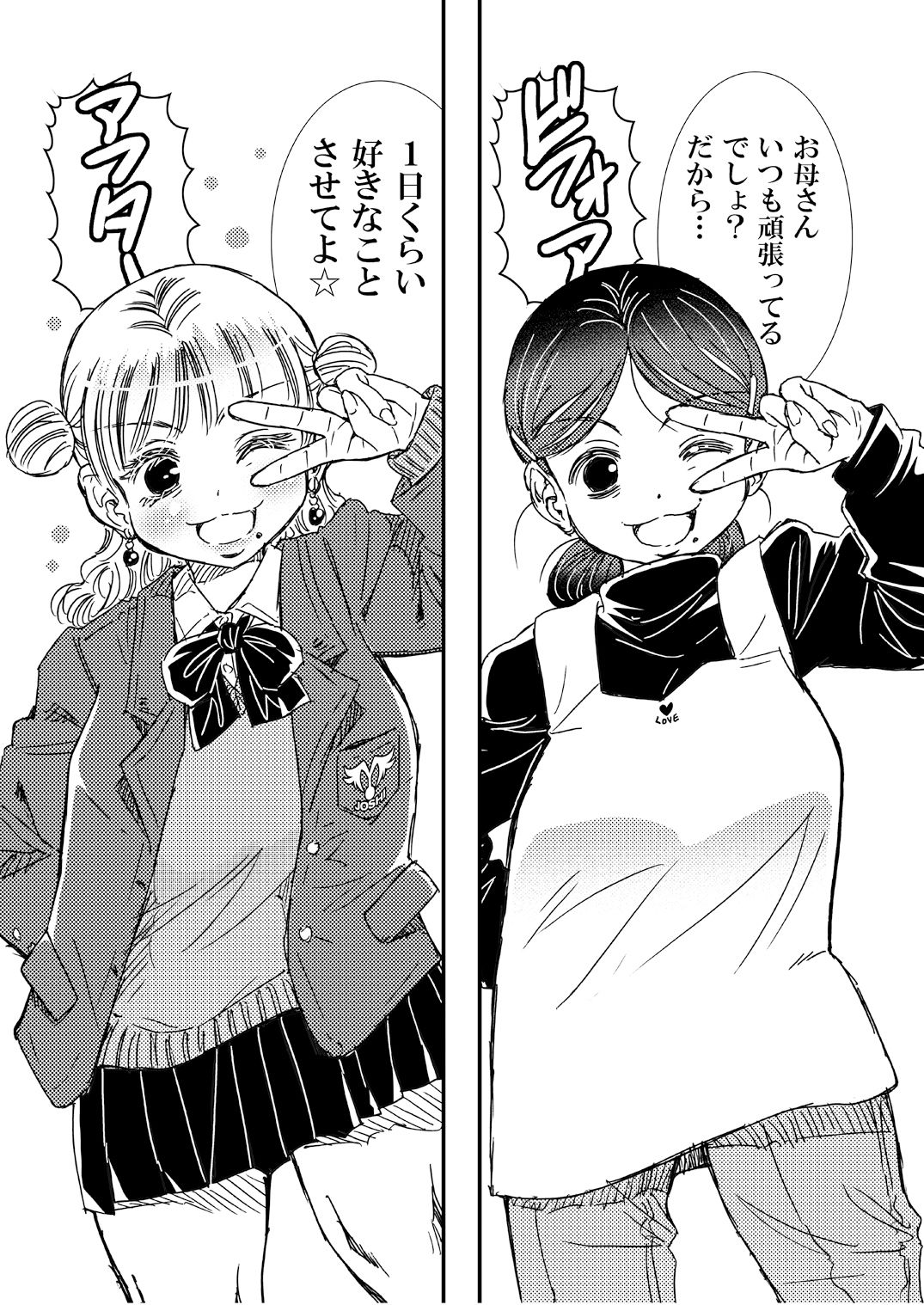 サンプル画像3:母とヤる(松山せいじ) [d_351042]