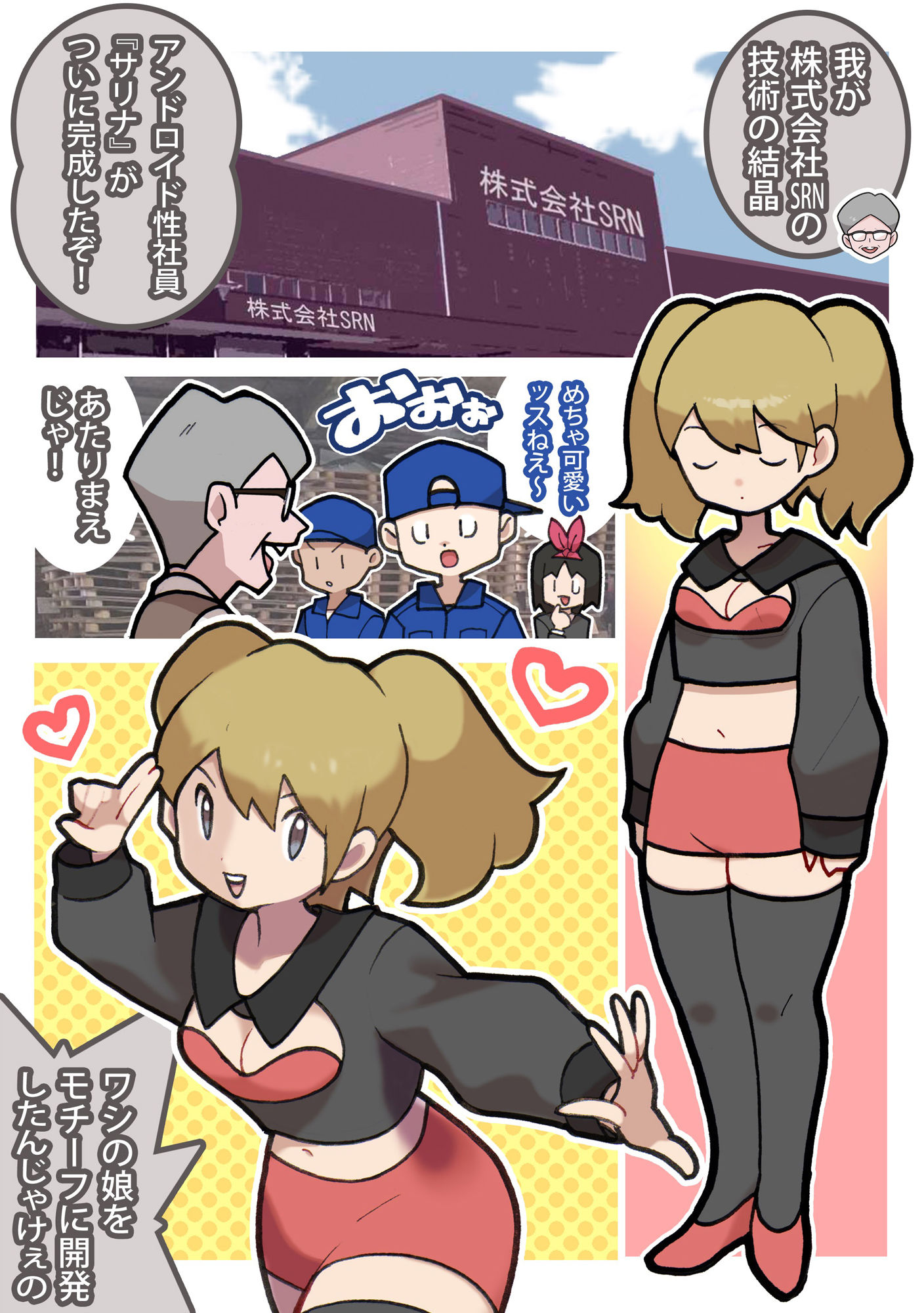 サンプル画像2:性社員お姉さん5 美女アンドロイドをおちんちん魔改造するよ！！(ヤングファーム) [d_351071]