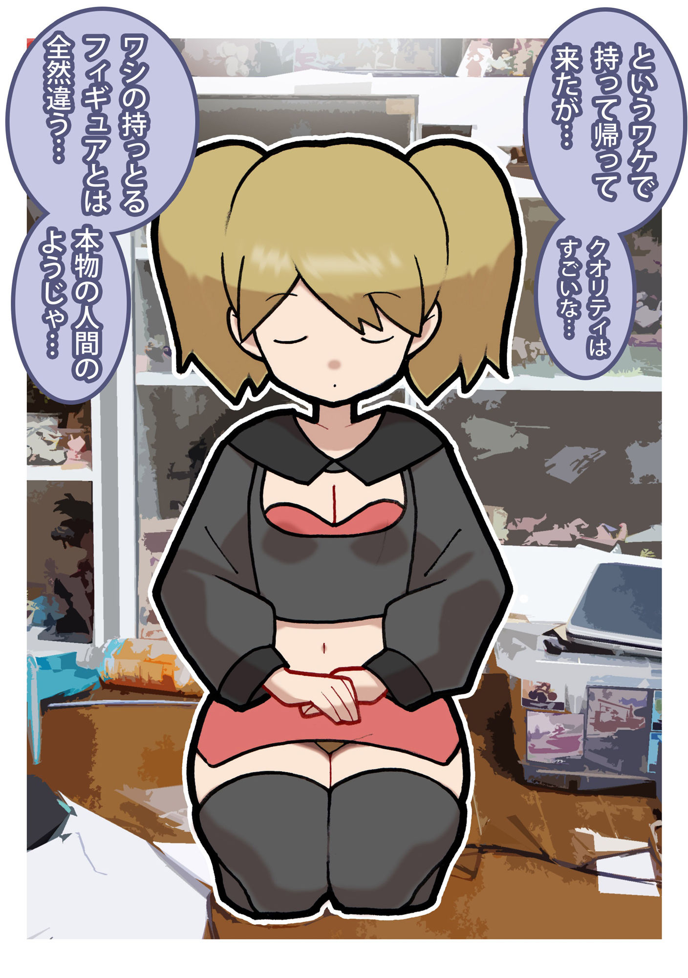 性社員お姉さん5 美女アンドロイドをおちんちん魔改造するよ！！